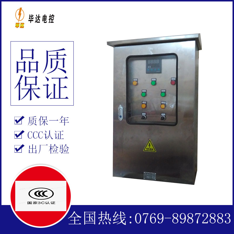 上高路灯控制箱