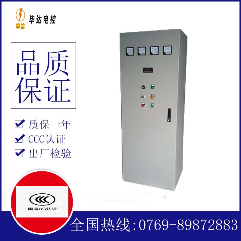 上高软启动控制柜